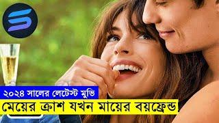 (২০২৪) সালের লেটেস্ট মুভি explanation In Bangla | Random Video Channel