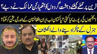 Sad Incident | Jaffer Express Train Attack | Operation Continue | Gen Tariq Rashid Breaks big News