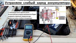 Слабый заряд аккумулятора Устраняем недозаряд генератора