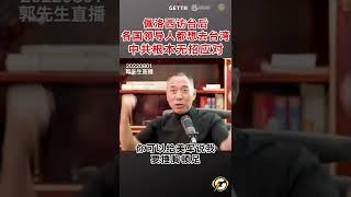 新球电台NewS Gman Radio