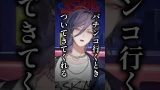 この3人でよかったエピソード【さんねむ/3SKM/北見遊征/魁星/榊ネス/にじさんじ切り抜き】#shorts