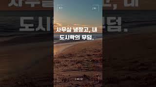 사무실 냉장고, 도시락 무덤!  #사무실냉장고 #직장인 #사회생활 #직장인공감 #냉장고지옥 #도시락비극 #직장생활 #오피스라이프 #점심고충 #직장인현실 #직장인명언