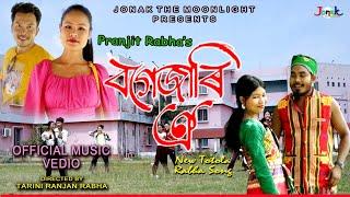 BOGEJARI OI || বগেজাৰি ঐ|| New Pati Rabha Official Music Vedio|| PRANJIT RABHA