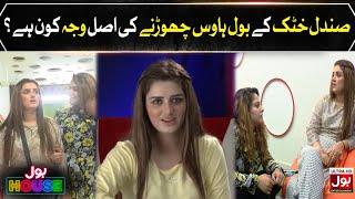 Sandal Khattak Left BOL House? | BOL Champions | Aamir Liaquat