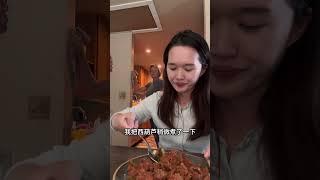 美国婆婆周末来家里给我做饭啦#换种方式记录生活 #海外生活 #跨国婚姻 #家庭 #婆媳大戰