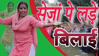 Diler Haryana :- सेजां पे लड़े बिलाई ..।। Haryanvi Geet ।। #dance #bhajan