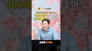 보험 가입할 때 만기 설정 어떻게 해?? #보험왕