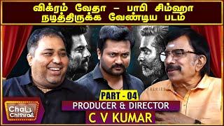 அடுத்த ஐந்து வருடங்களில் சினிமாவின் வளர்ச்சி பல மடங்காக இருக்கும்! PRODUCER & DIRECTOR C V KUMAR - 4