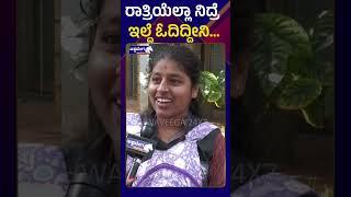 Karnataka 2nd PUC Exam 2025 || ರಾತ್ರಿಯೆಲ್ಲಾ ನಿದ್ರೆ ಇಲ್ದೆ ಓದಿದ್ದೀನಿ  ||Student Reaction ||