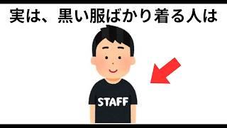 【雑学】誰かに話したくなる雑学