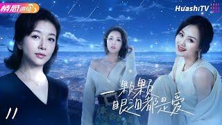 《一颗颗眼泪都是爱》EP11 | 为挽救婚姻，女人抱走了别人的女儿20年，两个家庭也因此支离破碎！ #江珊 #小刘佳 #施京明