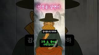 [인생을 살면서]  25년 6월 17일｜도사GPT 인생 조언