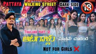 Pattaya Night Life | Thailand | Walking Street | Pattaya Beach Road | Travel Details 2024 Telugu