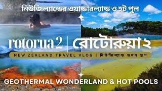 Rotorua Geothermal Wonderland | রোটোরুয়া | New Zealand North Island | Travel Bengali Vlog