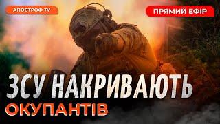 ПРОРИВ ЗСУ НА ПІВДНІ ️ ШТУРМ В БАХМУТІ ️ ПРОСУВАННЯ НА СХОДІ