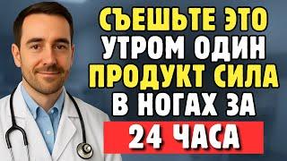 Остановите Потерю Мышц И Слабость В Ногах! 3 Продукта, Которые Нельзя Есть Утром