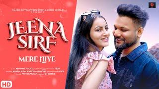 Jeena Sirf Mere Liye - New Version | Cover | Old Song New Version Hindi | Romantic Song | Ashwani