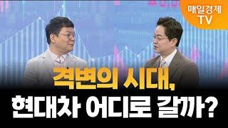 [더 증시 라이브] 현대차 왜 오를까?_김종효 알파경제 이사