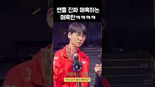 도란 바이퍼 리헨즈의 롤 챔피언 성대모사ㅋㅋㅋ