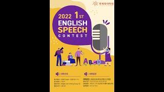 우정루체테어학원 Speaking Contest