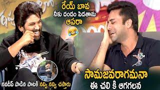 Allu Arjun Hilarious Fun With Navadeep About Parris Experience || Ala Vaikunthapurramuloo || LATV