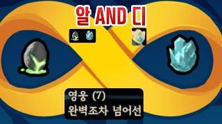 쌍방울 {Slay the Spire} {슬레이 더 스파이어}