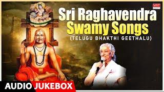 Sri Raghavendra Swamy Songs | S.Janaki, L.Krishnan  | Telugu Bhakthi Geethalu