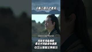 刘表家事多