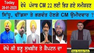 Punjabi News | E9 Punjabi News | Today Punjab News