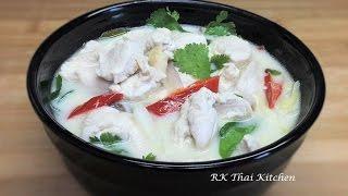 Thai Coconut Chicken Soup (Tom Kha Gai) วิธีทำต้มข่าไก่