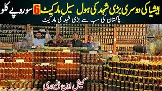 Second Largest Wholesale Market of Honey In Asia | Largest Wholesale Market of honey In Pakistan