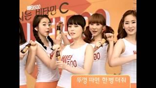 [CF] 비타500 더블더블 대축제 (원더걸스 / Wonder Girls)