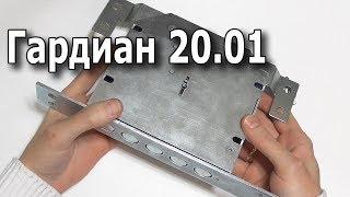 Врезной замок Гардиан 20.01