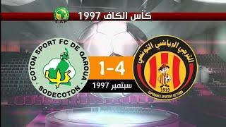 الترجي الرياضي 4-1 القطن الكاميروني كأس الكاف 1997