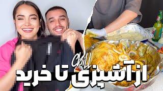  طرز تهیه مرغ شکم پر و UNBOXING