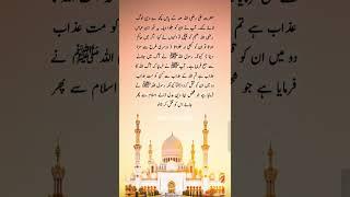 Punishment of Apostasy #islam #hadith #quotes #religion #history #deen #viralvideo #shorts #ytshorts