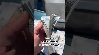 Мой телеграмм egoisteees #trade #трейдинг #бишкек #кыргызстан