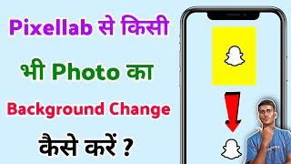 Pixellab se photo ka background kaise change kare | how to change photo background in pixellab