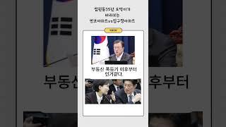 반포아파트vs압구정아파트 (feat. 35년거주 잠원동 토박이) #원베일리 #압구정현대 #압구정구현대 #압구정신현대 #래미안퍼스티지 #반포자이 #원펜타스 #아리뷰 #아크로리버파크
