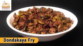 Dondakaya Fry | Dondakaya Vepudu | How to make Tindora Fry | Recipe in Telugu by Hyderabadi Ruchulu