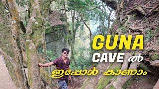 Guna Cave ൽ ഇപ്പോൾ കാണാം  | guna caves kodaikanal | devil's kitchen