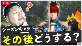 【黒モバ】新規＆復帰者向け！シーズン卒業後にやること実践🫡【black desert mobile】