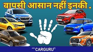 ये तो गये अब,  Sales Figure ने डरा रखा है  Ask CarGuru