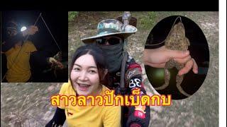 ใส่เบ็ดกบอยู่บ้านพี่สาว หมานๆเด้อพี่น้อง|ໃສ່ເບັດກົບຢູ່ຫນອງເອື້ອຍ