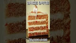 빌리엔젤 종각역점#short#생일#케익 #후식#아메리카노#종각맛집#빌리엔젤#커피맛있는집#생일선물#선물#조각케익#종각#종로