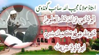 Emotional Alwidai Tarana | Darul Uloom Deoband | Alwidai Tarana |