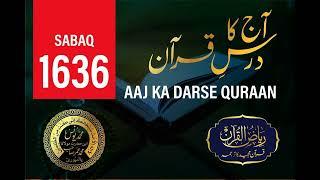 AAJ KA DARSE QURAN NO :- 1636 | Maulana Yunus Palanpuri | Riyazul Quran Tarjuma