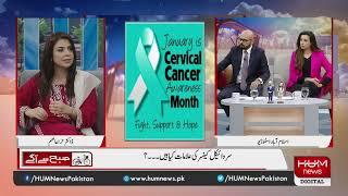 January is cervical cancer awareness month Dr Hira Asim highlights the treatment & early detection