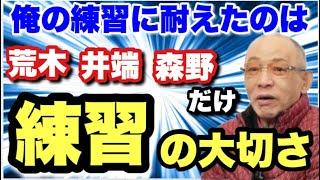 【落合が語る】死ぬ気でやった事がある人だけが言える　練習の大切さ