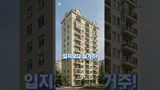 무주택자를 위한 현실 가이드